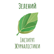 Лого Зеленого інституту.png