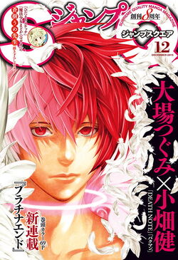 ハナタ Light Novel Volume 26 | Death March to the Parallel World