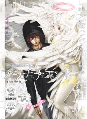 Angels of Death, Vol. 12, Manga