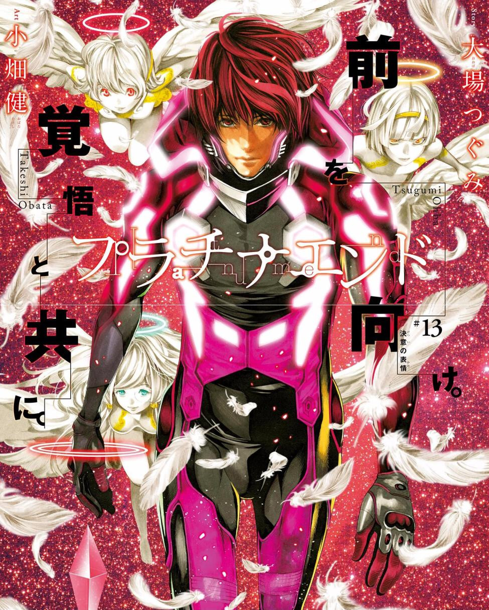 Candidate For A New God  Platinum End Ep 1 Review  In Asian Spaces
