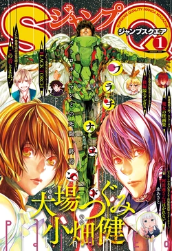 Jump Square Platinum End Wiki Fandom