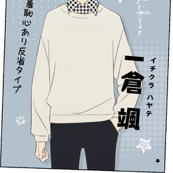 play it cool guys character visual shun futami - Anime Trending
