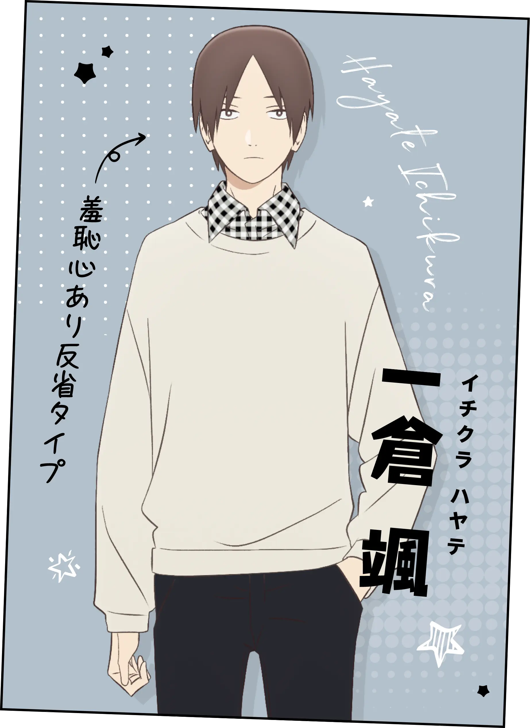 ichikura hayate (cool doji danshi) drawn by user_fmjc2883