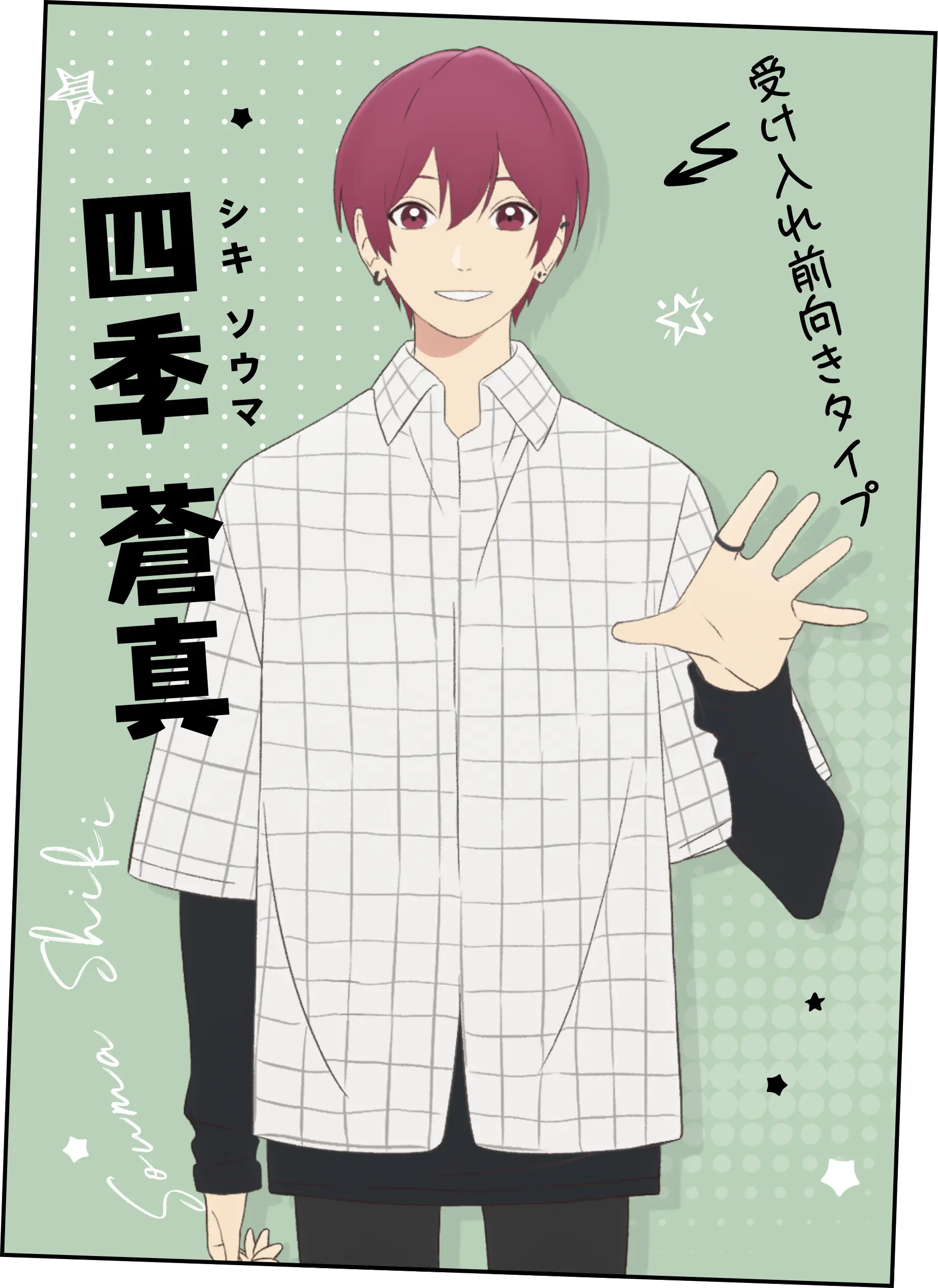 Souma Shiki / Cool Doji Danshi - v1.0