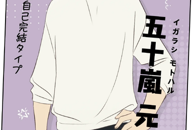 play it cool guys motoharu igarashi character visual - Anime Trending