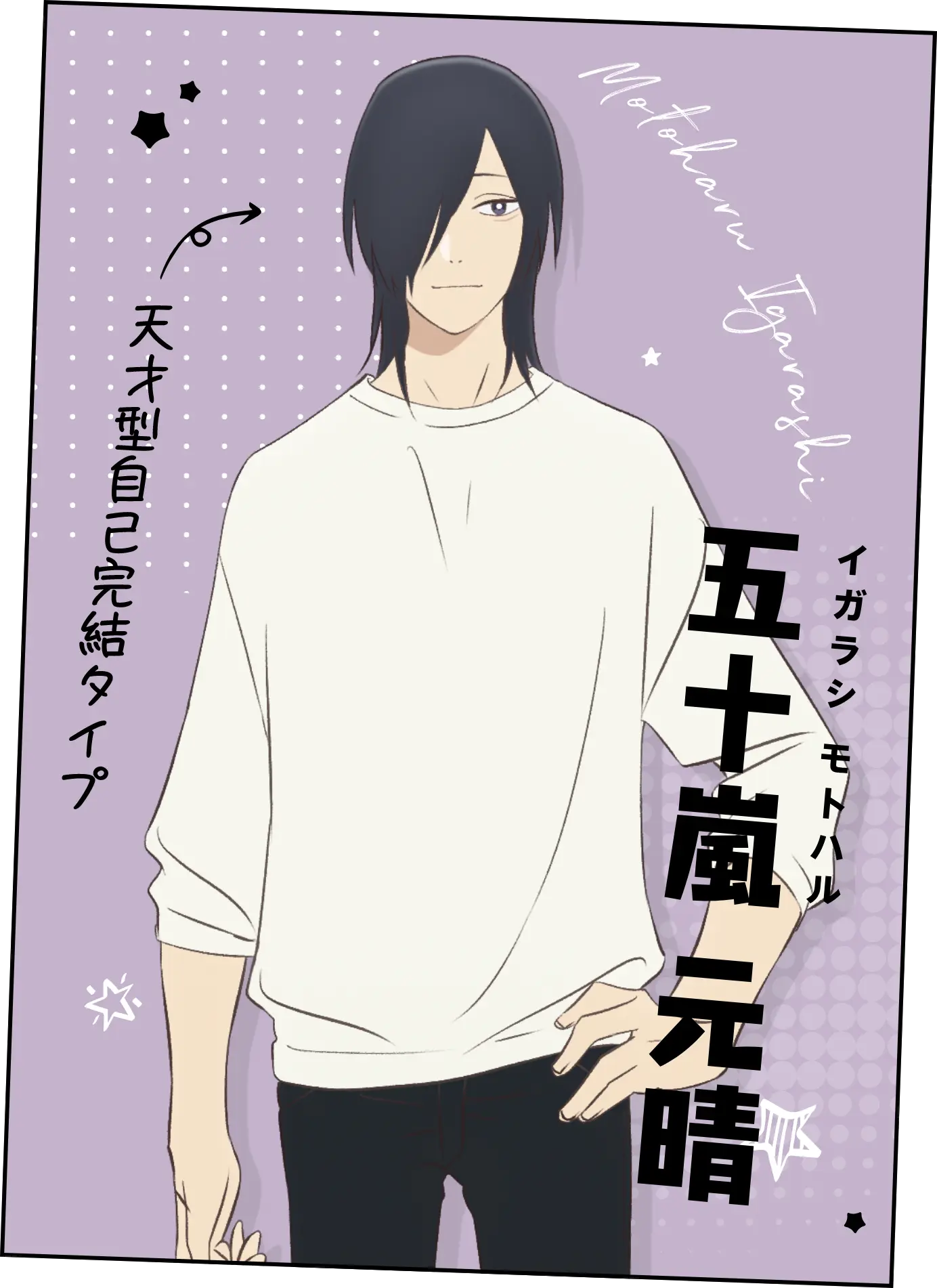 [The Darars]やながわくんe.p.[QOOLAND] Motoharu Igarashi | Play It Cool, Guys Wiki | Fandom