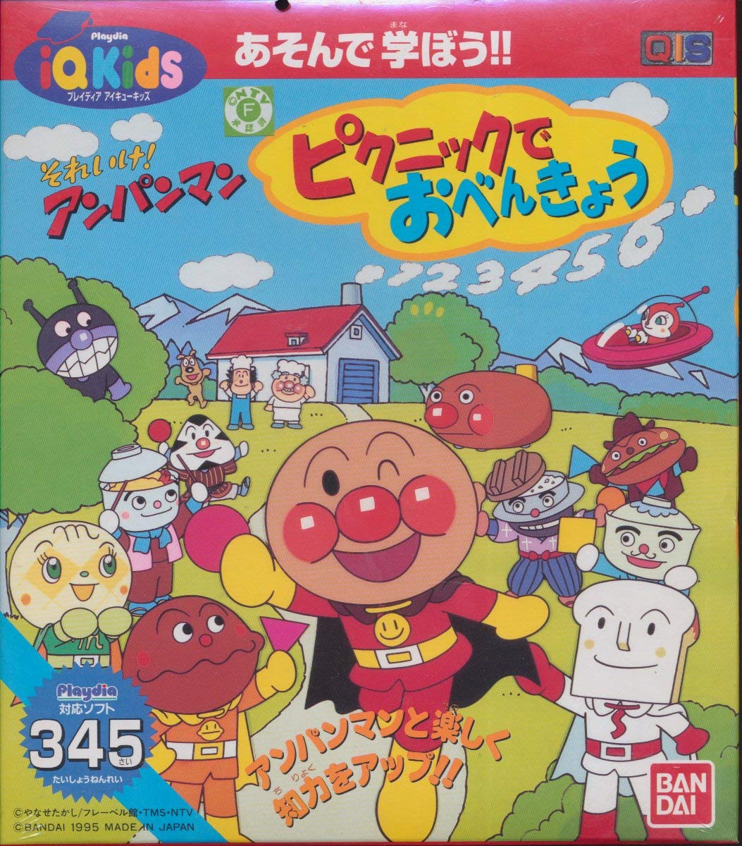 Soreike! Anpanman: Picnic de Obenkyō | Playdia Wiki | Fandom