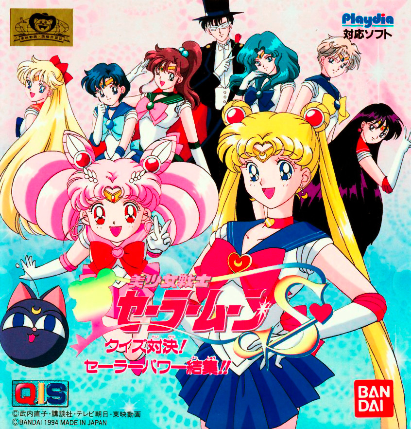 Pretty Soldier Sailor Moon S: Quiz Challenge! Sailor Power