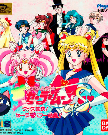 Pretty Soldier Sailor Moon S Quiz Challenge Sailor Power Rally Playdia Wiki Fandom