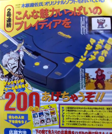 定期入れの Go! Go! Ackman Planet | Playdia Wiki | Fandom プレイディア