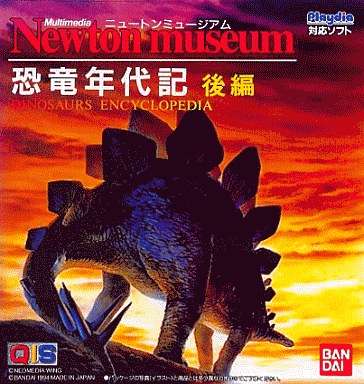 Newton museum: Dinosaurs Encyclopedia vol.2 | Playdia Wiki | Fandom Newton museum: Dinosaurs Encyclopedia vol.2 | Playdia Wiki | Fandom