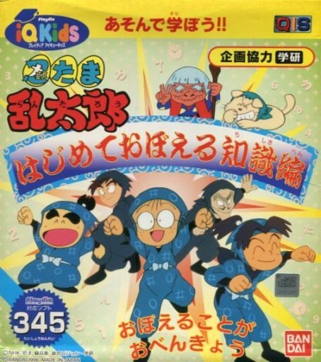 のむ太郎ページ Momotaro Legend] Secret Tricks [Famicom] - YouTube