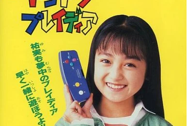 Pretty Soldier Sailor Moon SuperS: Welcome! Sailor Kindergarten