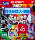 Ultraman: Hiragana Mission