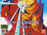 Dragon Ball Z: Plan to Eradicate the Saiyans - Space Chapter