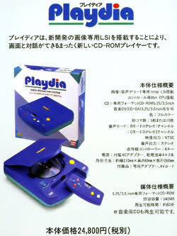 Bandai Playdia (1994) unboxing and first play from sealed - will