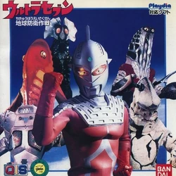 Ultraman | Playdia Wiki | Fandom