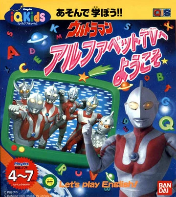 Ultraman: Welcome to Alphabet TV | Playdia Wiki | Fandom