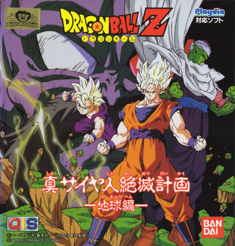 Saiyajins, Wiki Dragon Ball Z