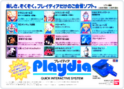 Playdia title chart