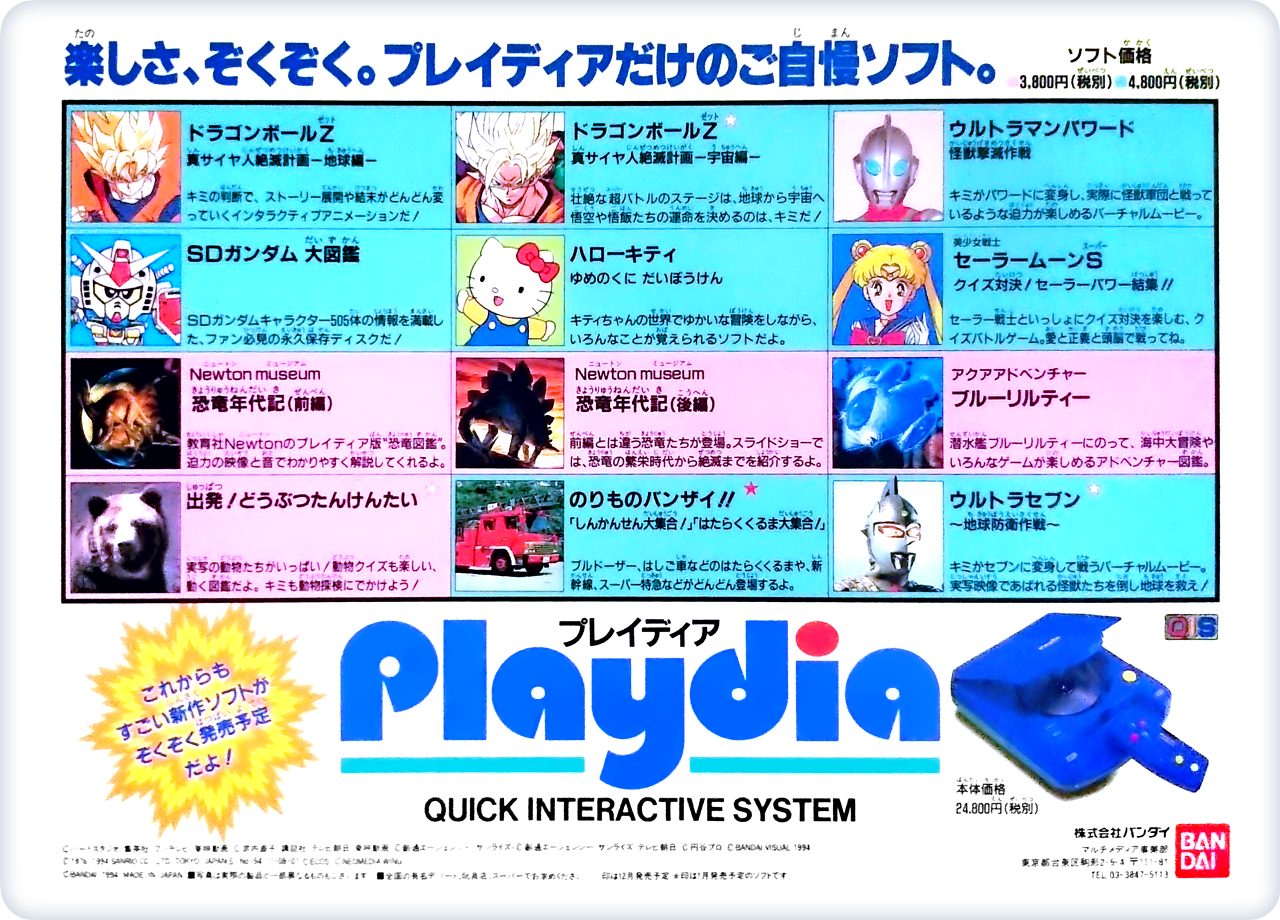 Bandai Playdia (1994) unboxing and first play from sealed - will