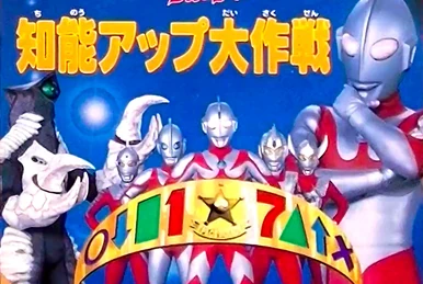 Ultraman: Let's Play with Numbers in Ultraland | Playdia Wiki | Fandom