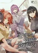 Family of Oh Kang Woo.webp (73 KB) Family of Oh Kang Woo with Children