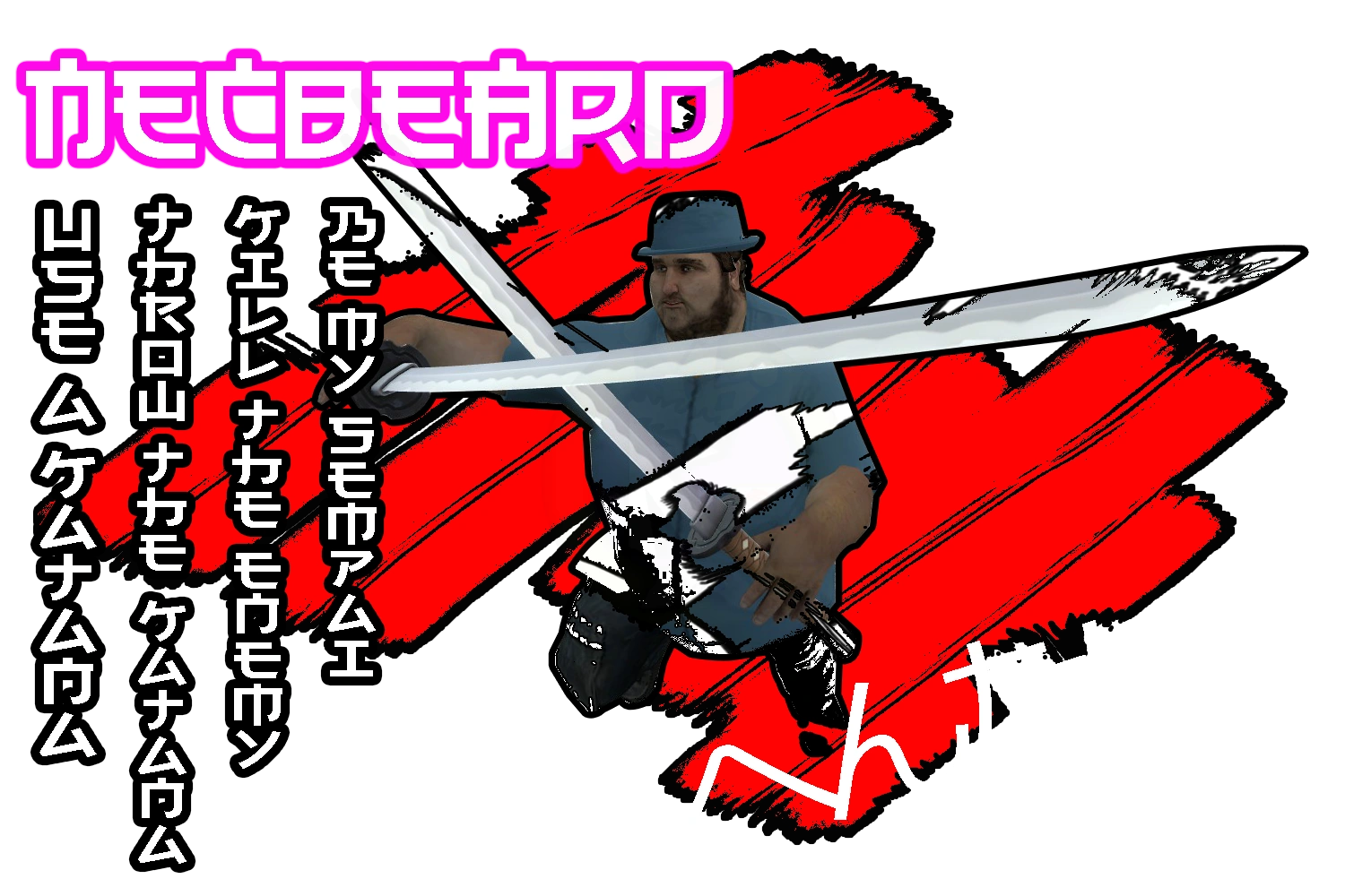 Neckbeard | PlayerVsBoss Wiki | Fandom, image size:1500x1000