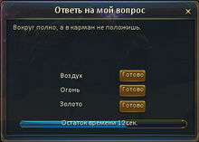 ИГ. Вопрос.jpg