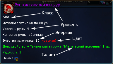 Руна.jpg