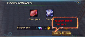 ВставкаСамоцветов.jpg