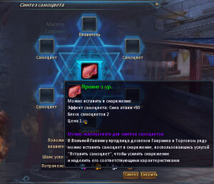 УспехСинтезаСамоцветов.jpg