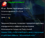 Сердце огонька.png