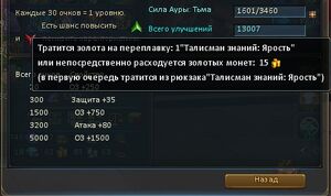 Оберег.Особое улучшение.jpg