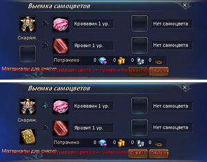 ИзвлечениеСамоцветов.jpg