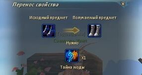 Процесс переноса