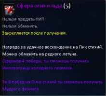Огня и льда.png
