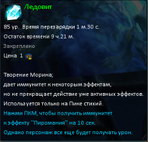 Ледовит.png