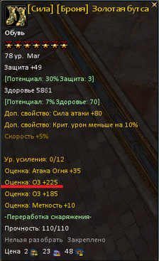 ОценкаГолд.png