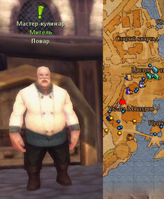 Мигель