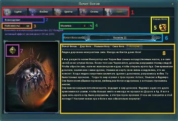 Окно зрелости веры