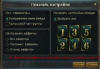 Интерфейс рейда