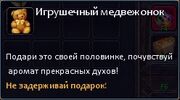 Медвежонок
