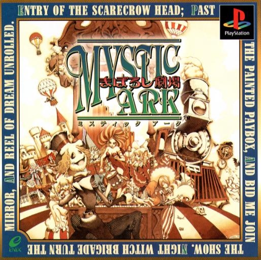 Mystic Ark: Illusion Theatre | PlayStation Wiki | Fandom