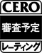 CERO Rating Scheduled