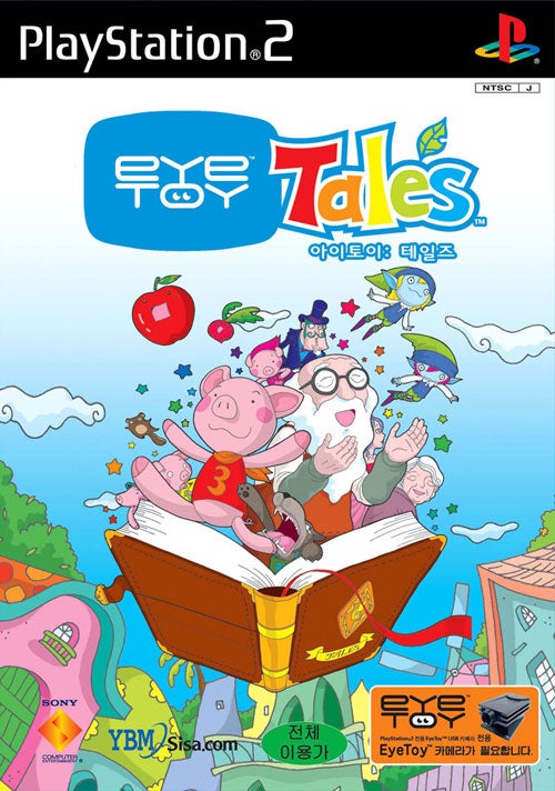 EyeToy Tales PlayStation Wiki Fandom