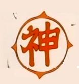 Herb noszony przez Boga - napis to po japońsku "bóg"