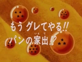 Dragon Ball GT odc. 015