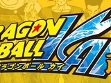 Dragon Ball Kai