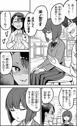 Hana Sunomiya | Nagatoro Wiki | Fandom